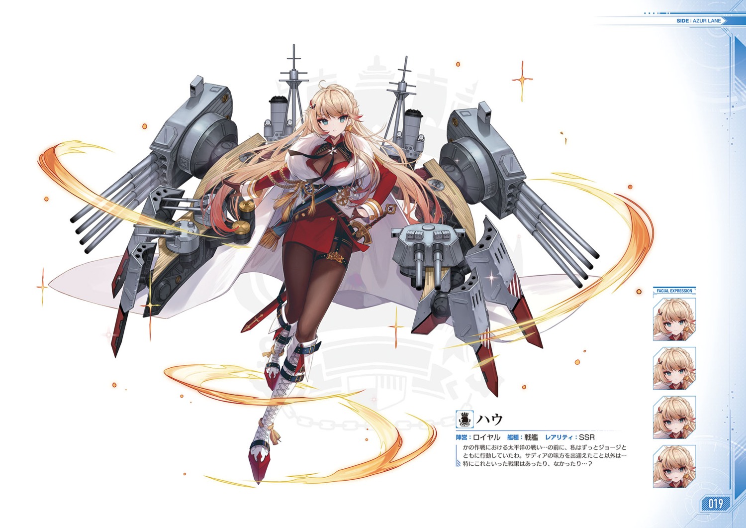 Azur Lane Valiant